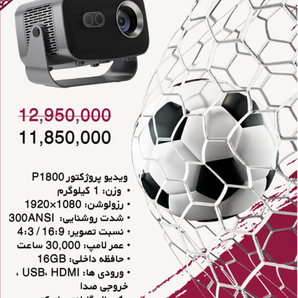 ویدئو پروژکتور P1800