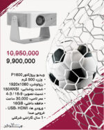 ویدئو پروژکتور P1600