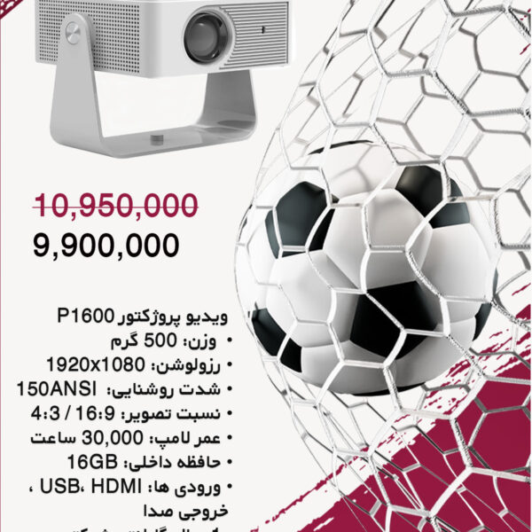 ویدئو پروژکتور P1600